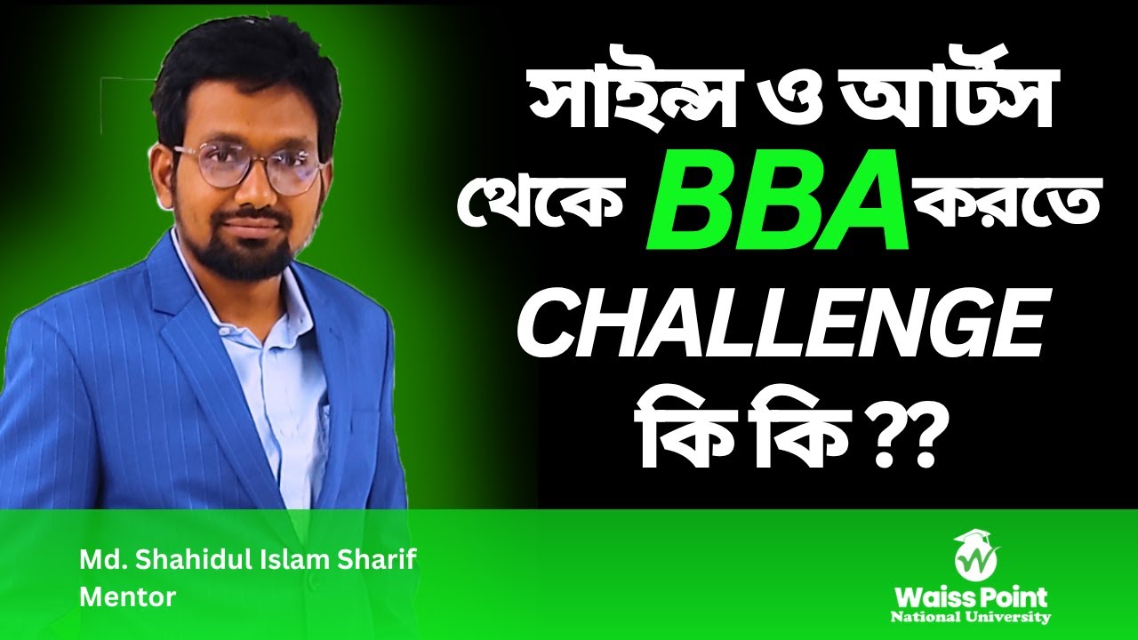 Science বা Arts থেকে কি Professional BBA করা সম্ভব? জানুন বিস্তারিত! | WPNU