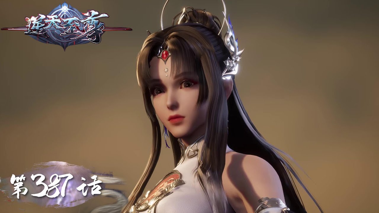 《逆天至尊》Against The Sky Supreme EP387 | 今世废材复仇众神，昔日至尊堕入万世轮回 | 腾讯视频 - 动漫