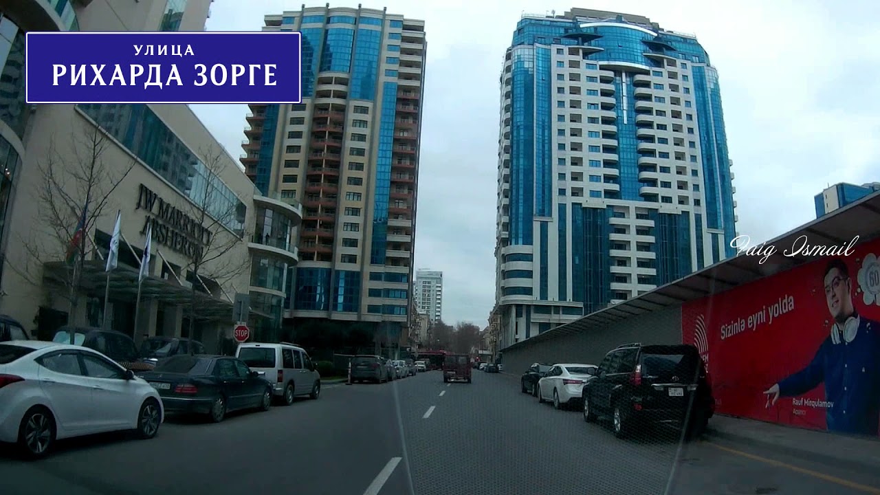 Баку улица Рихарда Зорге