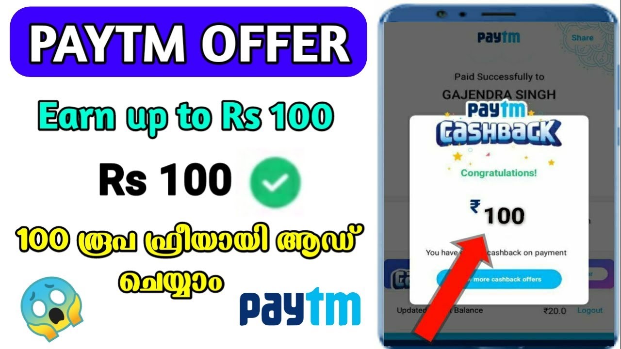 Paytm add Offer🔥||Add Rs 100||Paytm cash back offer||2020 new promo code||add money offer paytm|TPM