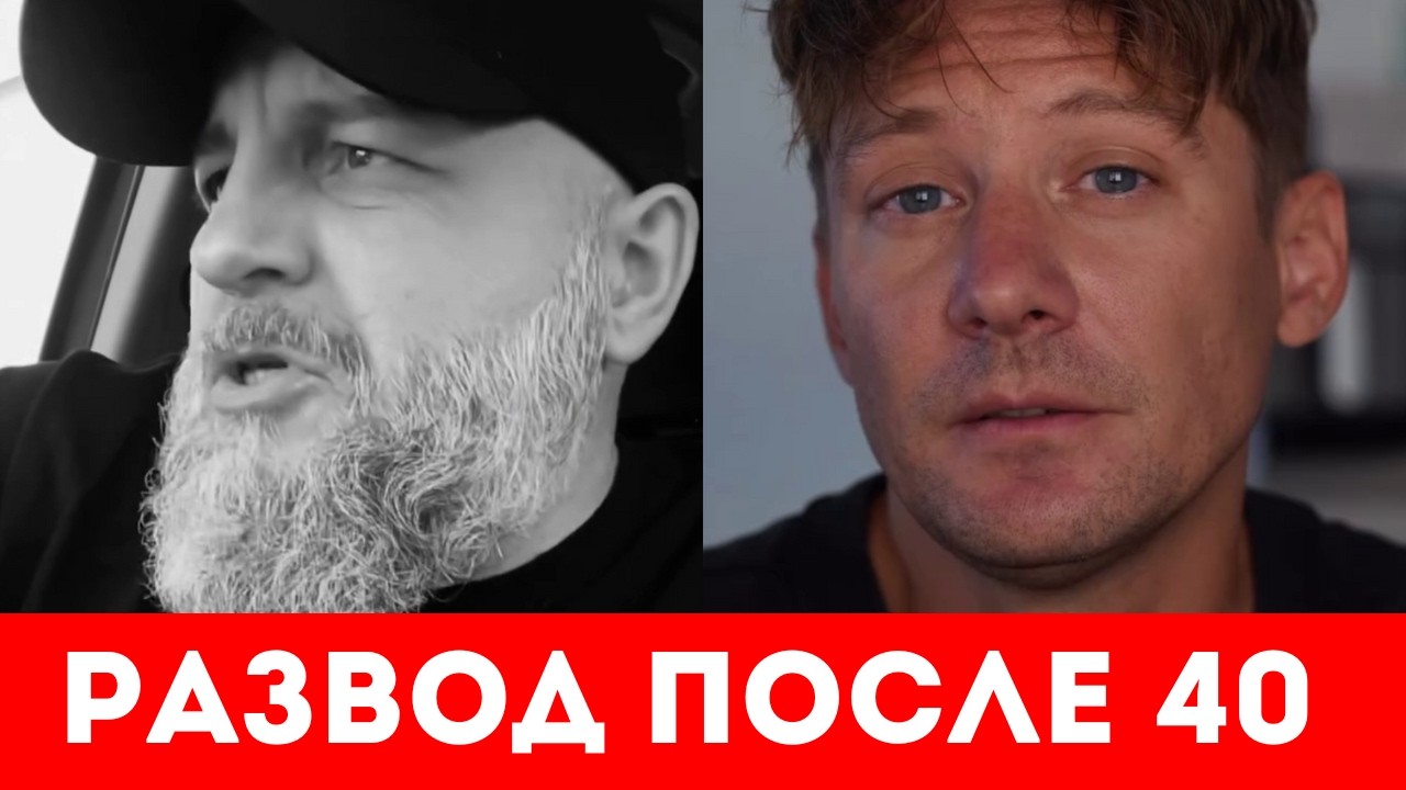 ВЫ ЗНАЙТЕ ПОЧЕМУ МУЖЧИНЫ ПОСЛЕ 40 ЛЕТ РАЗВОДЯТСЯ??