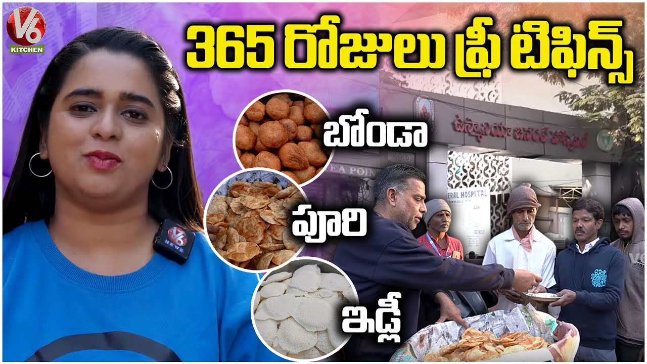 365 Days Free Breakfast At Osmania Hospital | Begum Bazar | Hyderabad Free Food | V6 Kitchen”