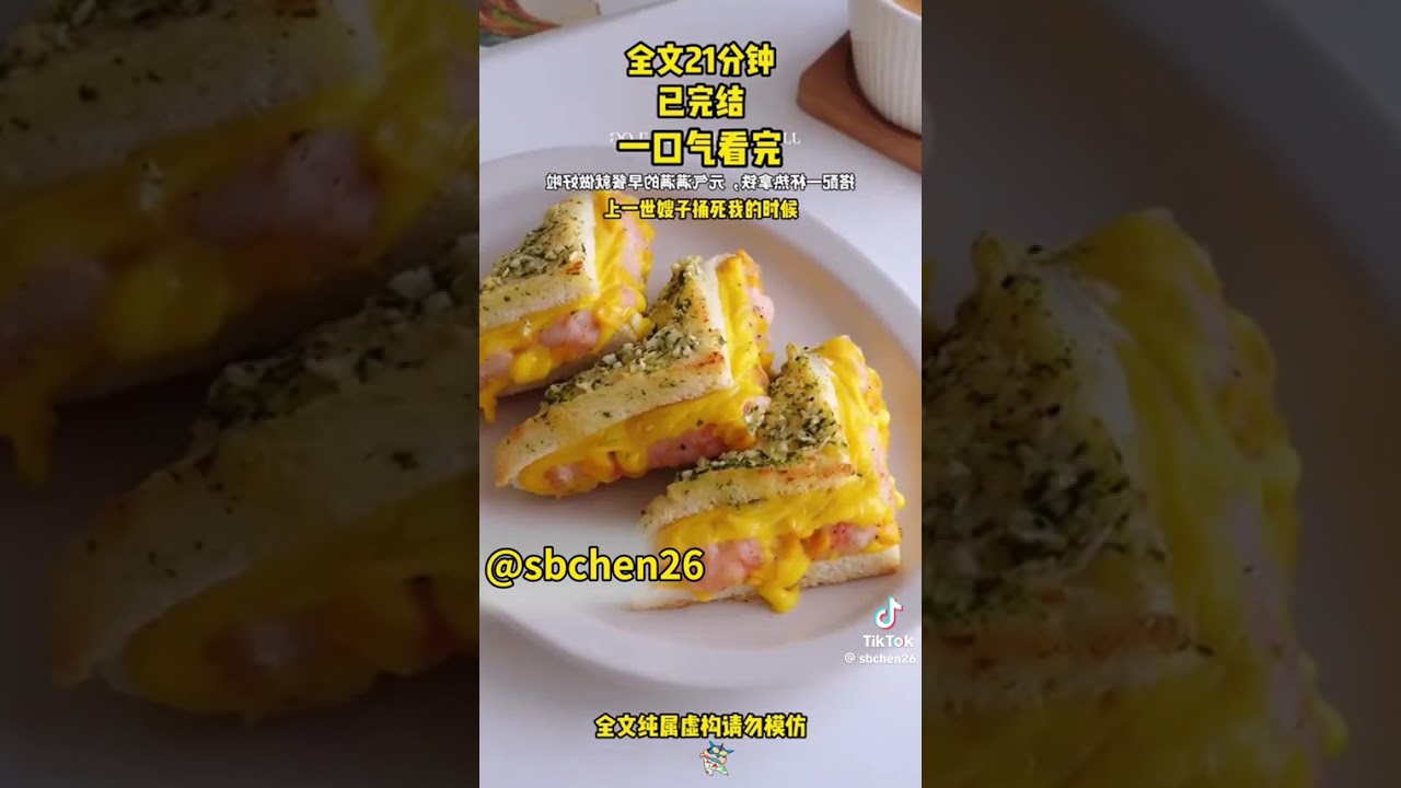 孕中期的嫂子听说吃蟑螂卵能让肚子里的宝宝变成白雪公主，我苦口婆心给嫂子科普医学常识，孩子的皮肤颜色是染色体决定的，不会因为吃什么改变。嫂子听后把老家寄来的蟑螂卵都扔进了垃圾桶 #一口气看完系列 #重生