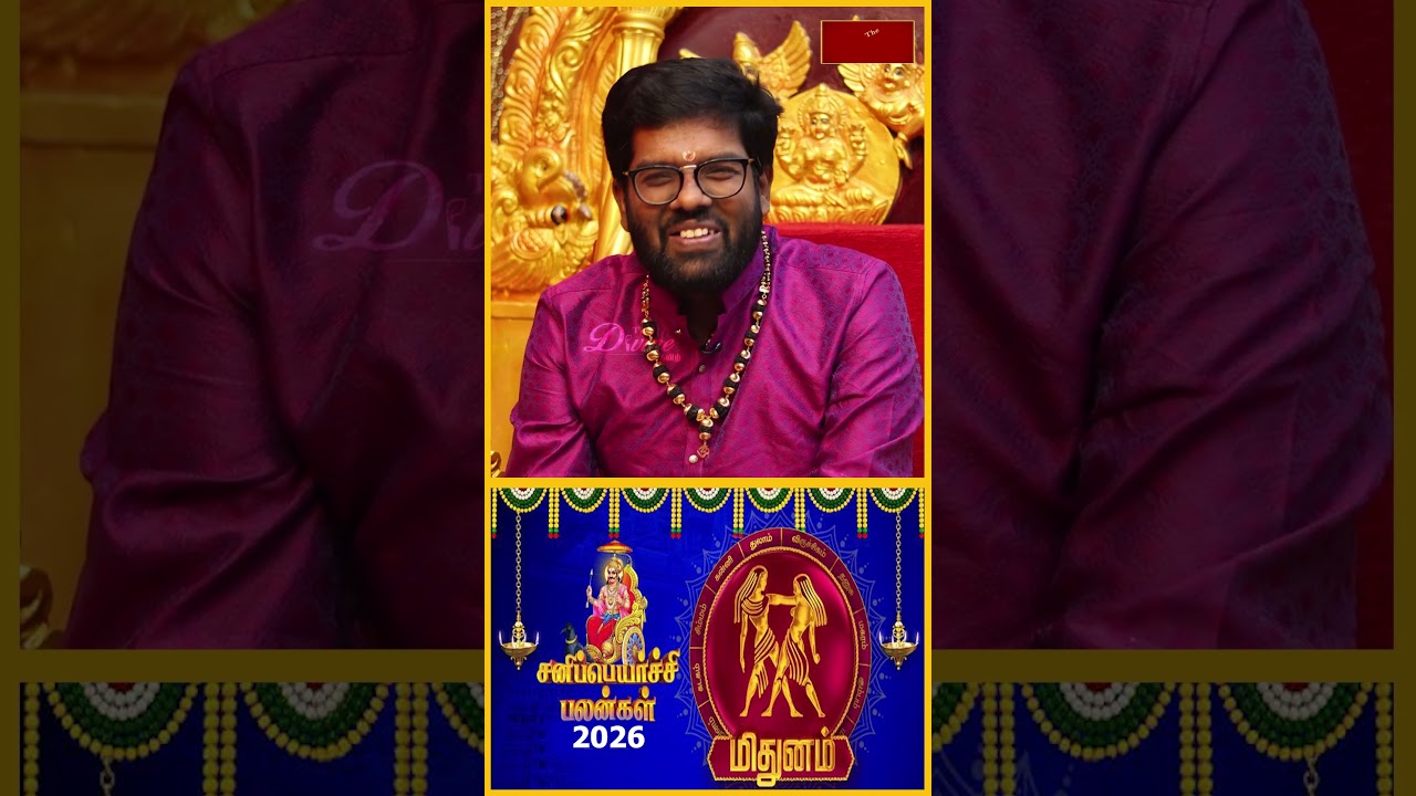 Sani Peyarchi 2026 | விதி மாறும் மிதுனம் | astrologer ramji | The Divine Tamil | Saturn Transit
