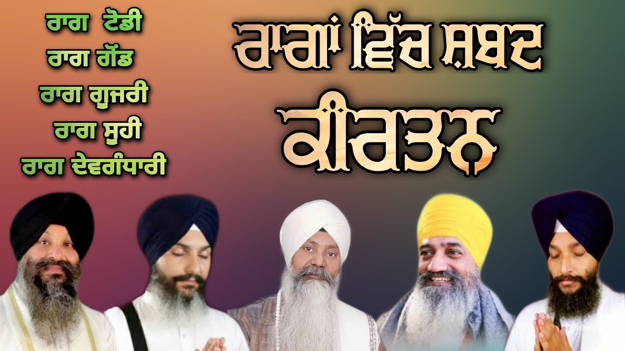 Classical Kirtan | Kirtan In Raags | By Hazoori Ragi●Gurbani Shabad Kirtan●Jukebox●Har Ki Oat●Part 2
