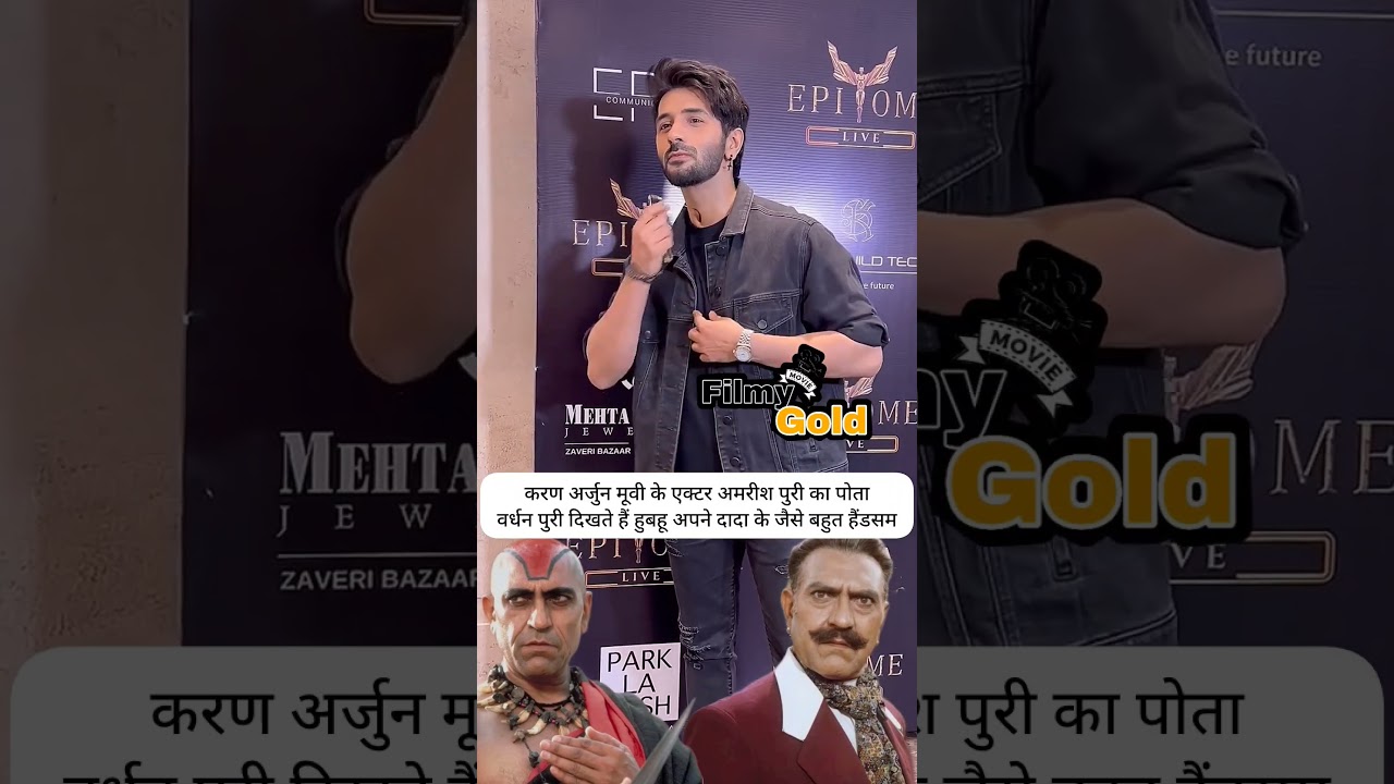 #amrishpuri #vardhaanpuri #grandson #grandfather #karanarjun #villain #mukeshambani #anantambani