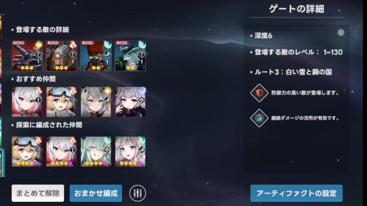 【アウタープレーン】モナドゲート深度６  フュージョン型コア150個