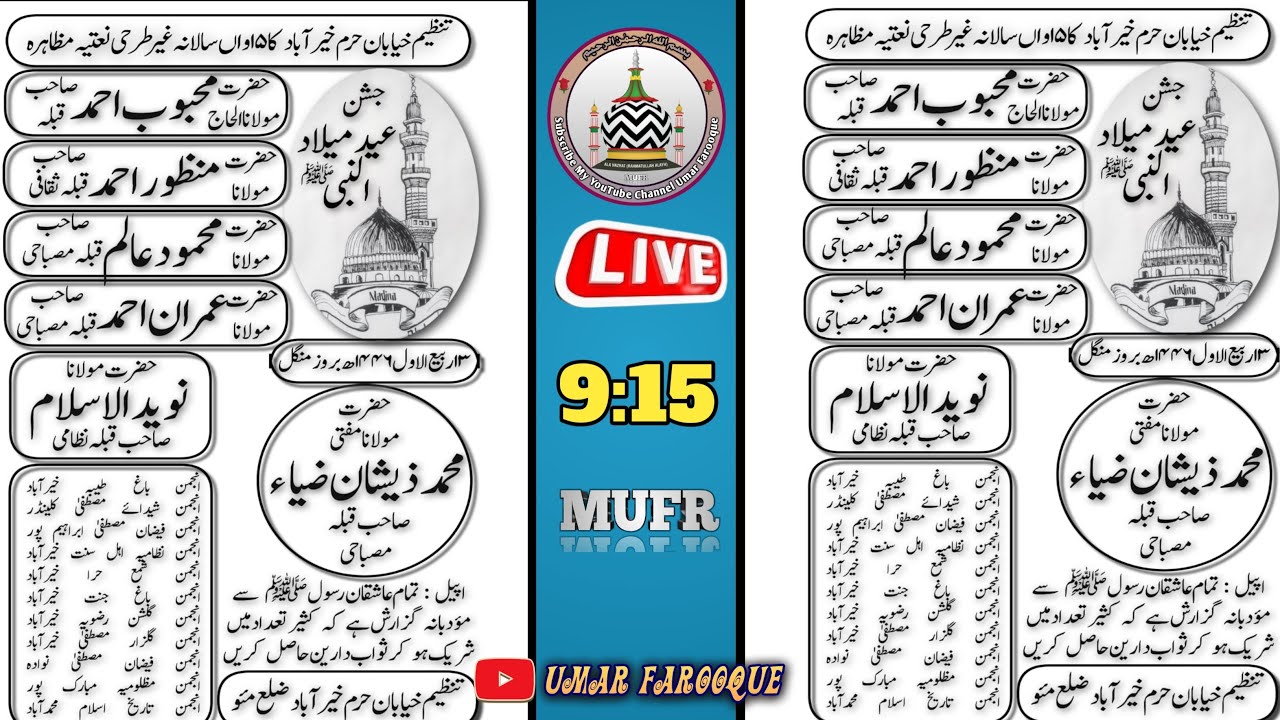 🔴Live Jashne Eid Miladunnabi Mohalla Chaowk Khairabad Mau
