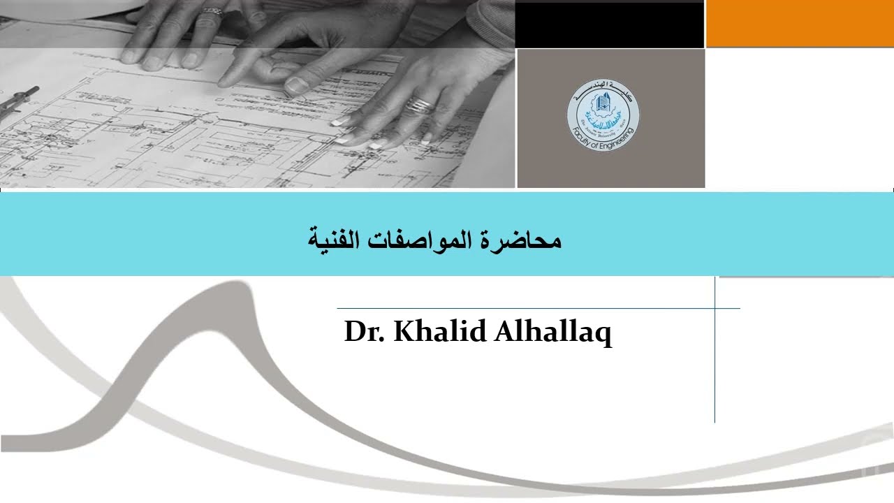 13 المواصفات الفنية
