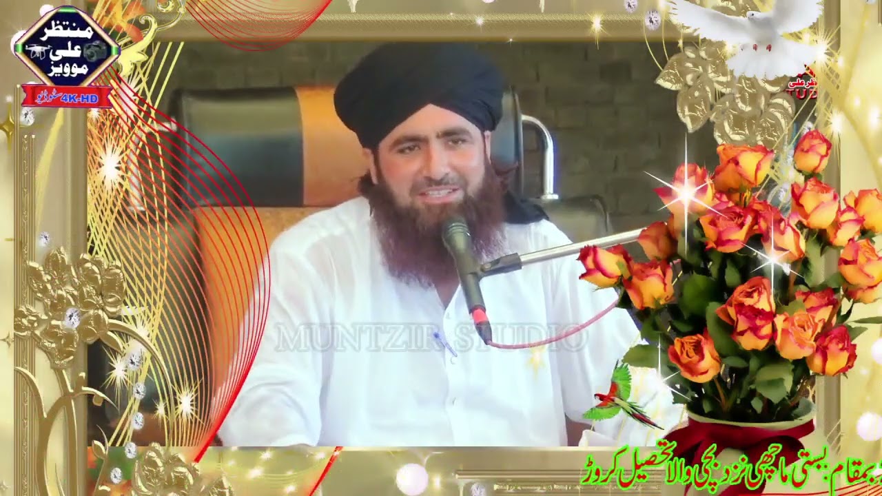 علامہ مولانا قاری محمد شکیل باروی 7 محرم الحرام بستی ماچھی کروڑ ضلع لیہ