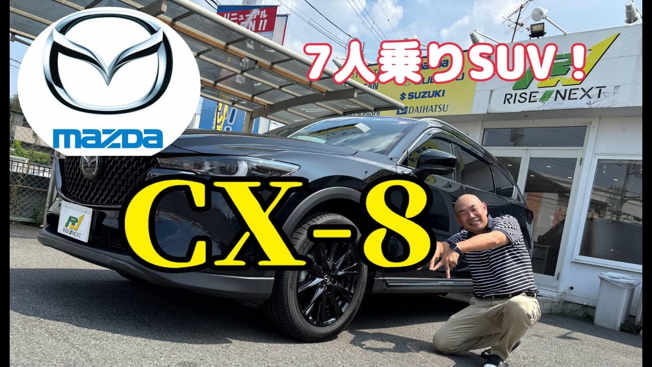 マツダＣＸ－８がコスパ良すぎる件
