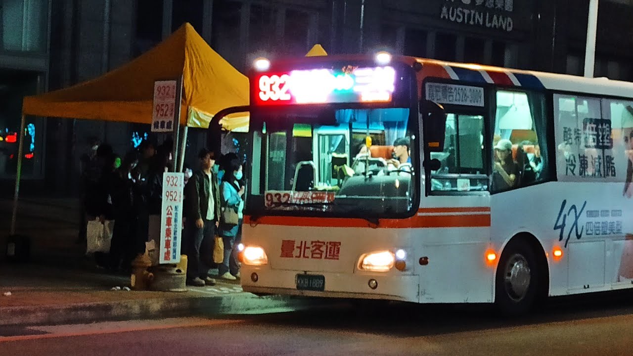 臺北客運 932路線 Hino高巴 KKB-1889 運轉音