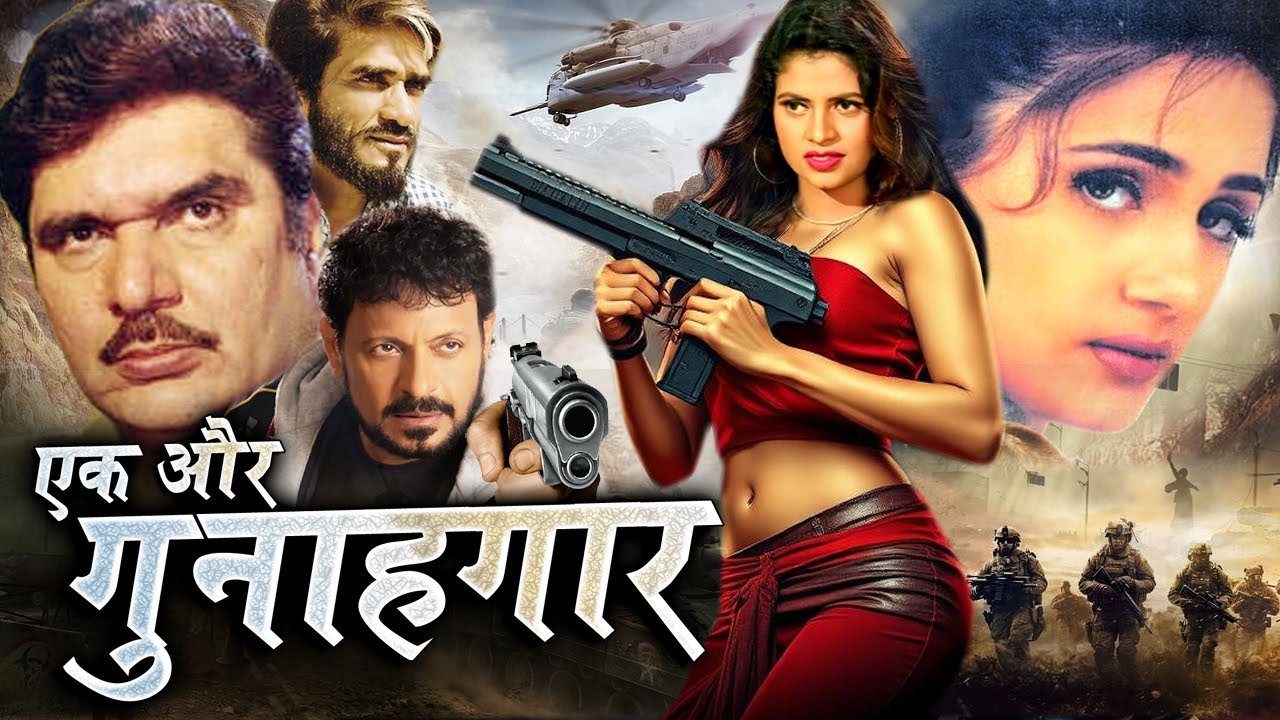 EK AUR GUNAHGAR एक और गुनाहगार  Action Movie बदले मे तड़पती एक खूंखार लड़की Sapna,Royal Star Movies
