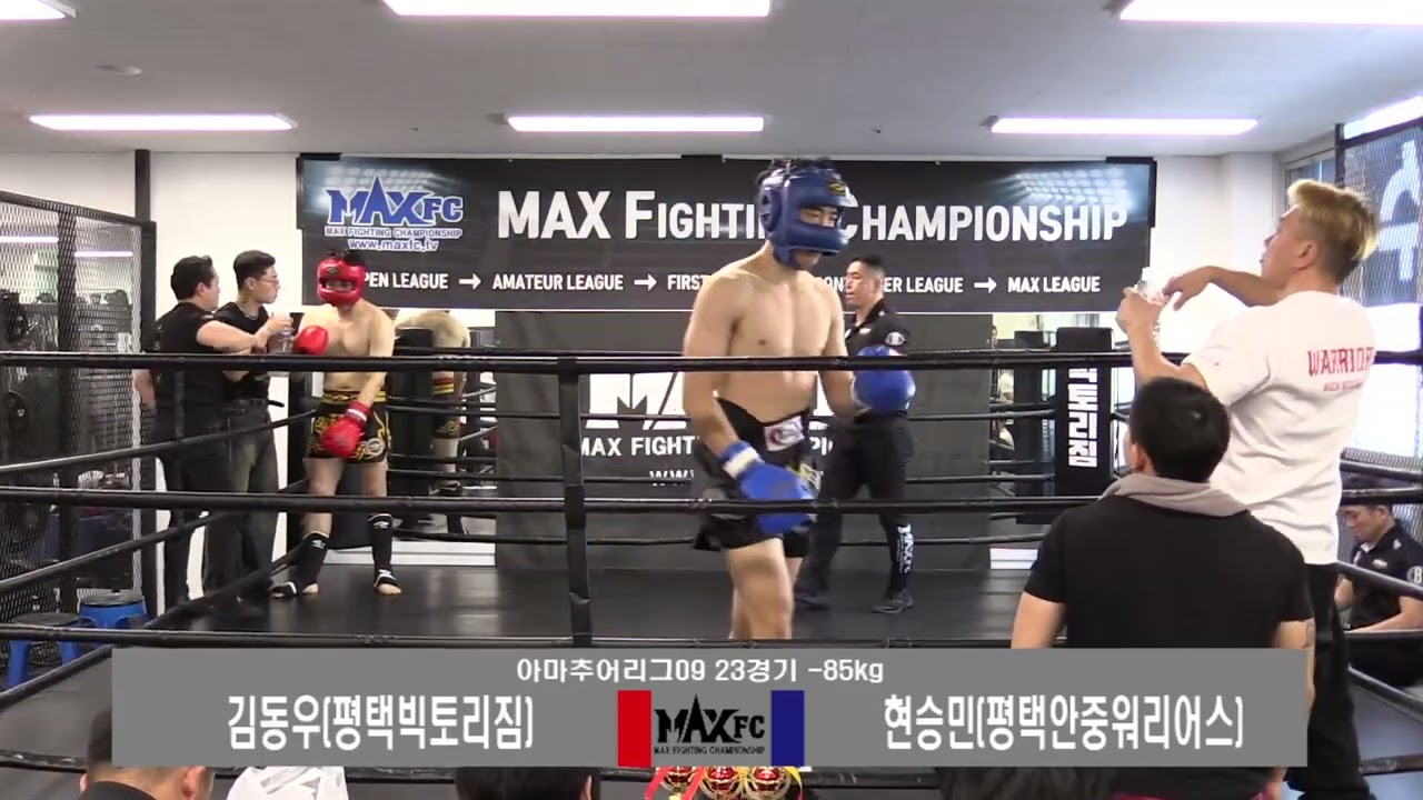 MAX FC 아마추어리그 09 - 23경기 -85kg 김동우 VS 현승민