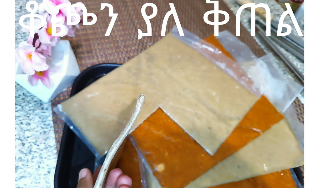 how to make Ethiopian Kocho@moyatube755 #ቆጮን ያለ ኮባ#Ethiopian cultural food#ቆጮን በቀላሉ ለመጋገር#Kitifo
