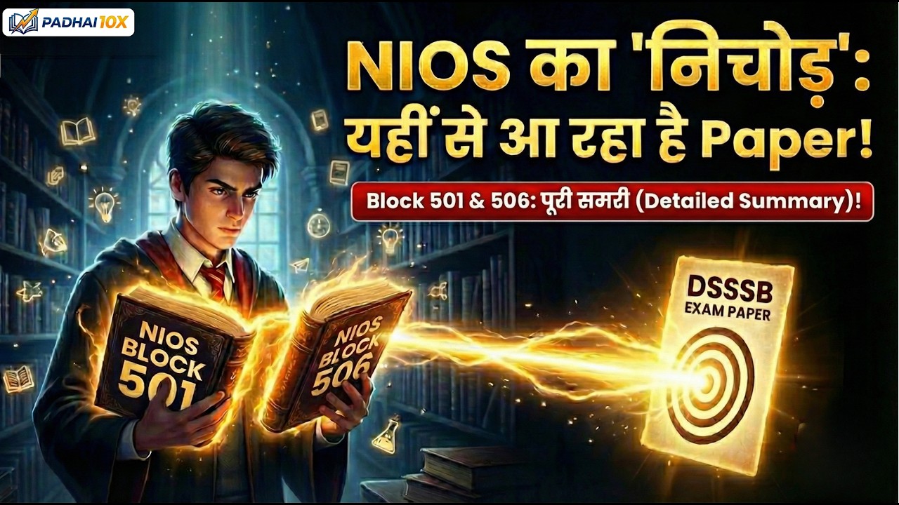 DSSSB 2026: पूरा NIOS मत पढ़ना! 🚫 | Block 501 & 506 Summary (20 Number पक्के) 😱 | With Proof