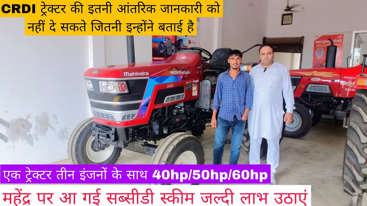 Mahindra Novo 605 CRDI MBoost V1 tractor full detail review video ll model 2024-25 ll