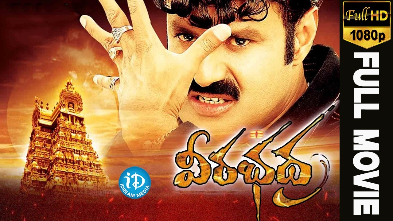Veerabhadra Telugu Full Movie || Balakrishna, Tanu Sri Dutta, Sada || AS Ravi Kumar Chowdary