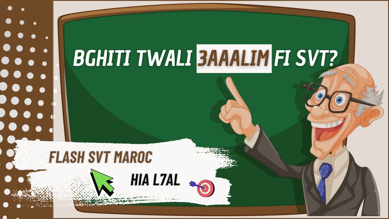 Flash SVT Maroc est ta nouvelle chaîne pour maîtriser la SVT au collège et au lycée