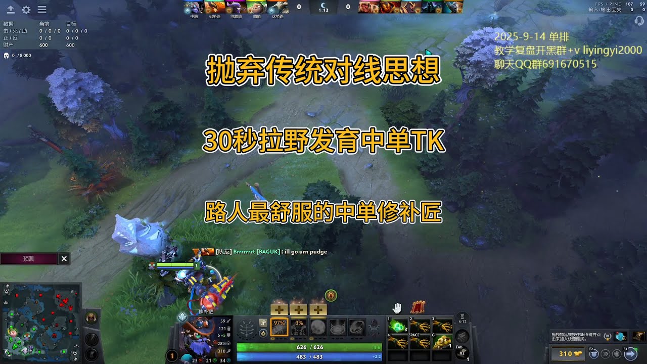 【中单TK】抛弃传统对线思想，30秒拉野修补匠