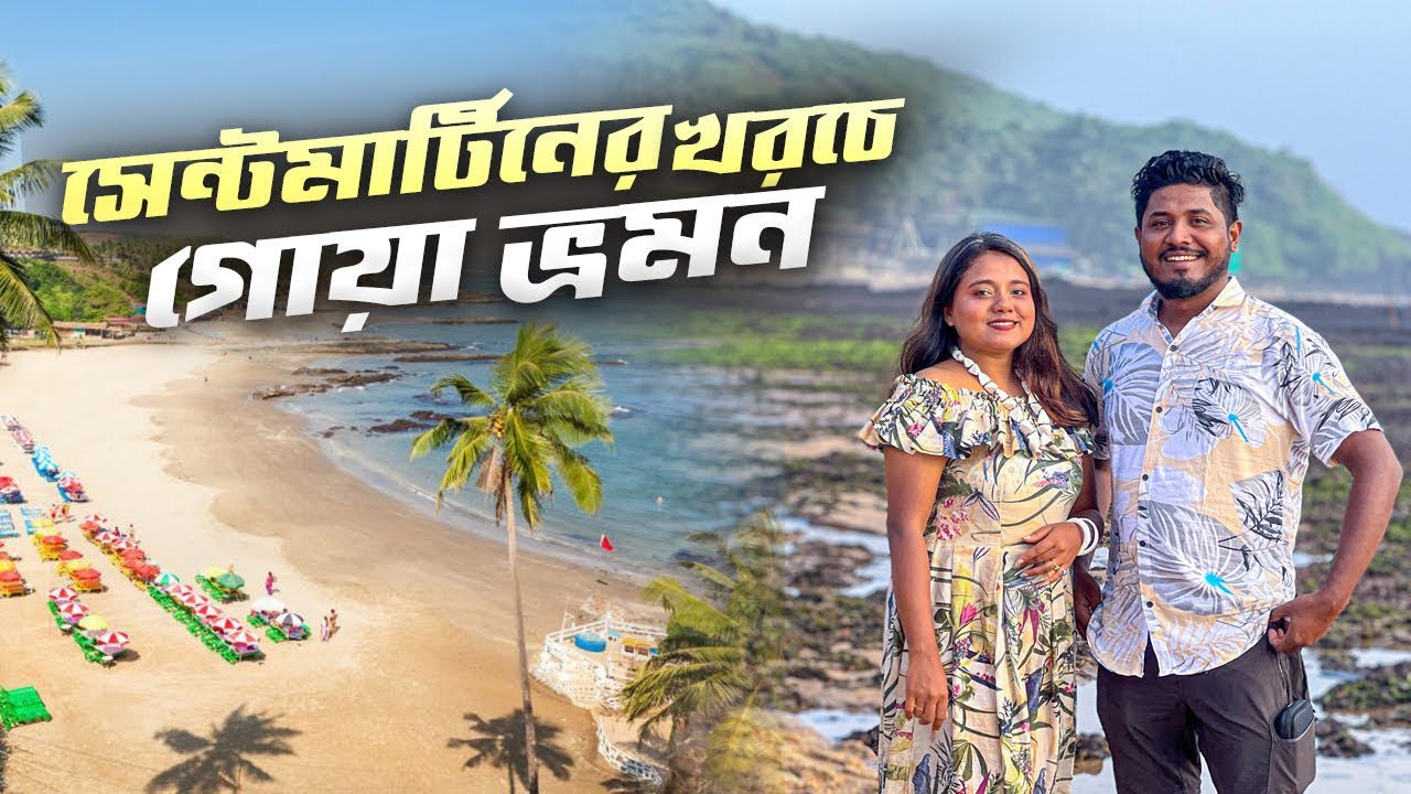 Goa is bustling at night but you can only sit on a restaurant chair for 1500 taka | Anjuna beach | Epi-04 | North GOA