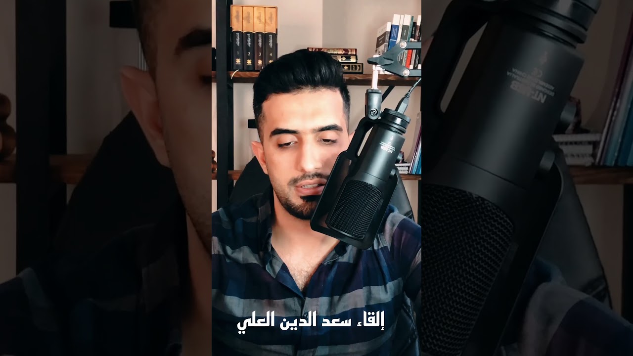 يارب أنت أكبر من الحظ وأكبر من هذا التعجيز|| إلقاء: سعد الدين العلي