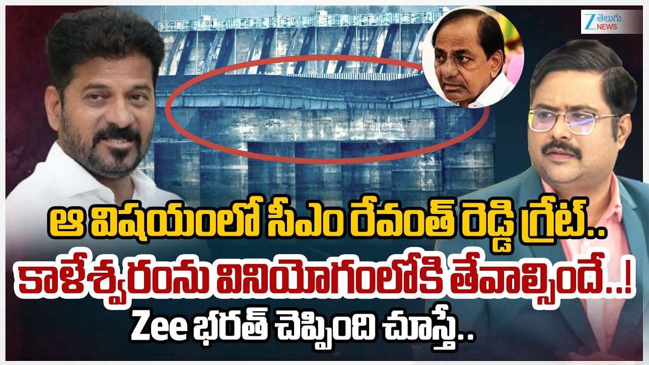 ZEE Telugu Editor Bharath About CM Revanth | Kaleshwaram Project | #dnawithbharath | Zee News