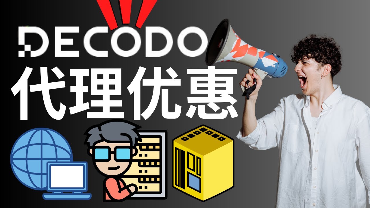 🛜 2025 Decodo: 115M+ Residential Proxies, All-in-One Scraping API & 30% Off Guide | Proxy Discount