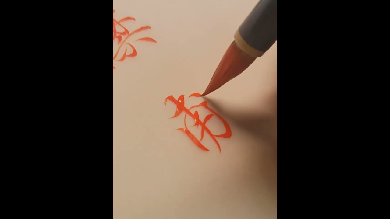 如果说什么东西最治愈，我一定选&ldquo;写字&rdquo;☘️