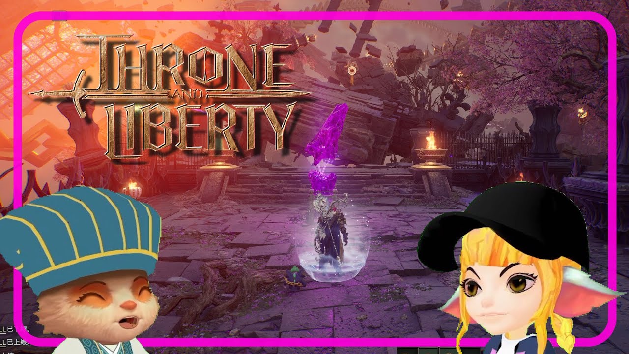 貪婪之塔 － 塔之黃昏【 王權與自由 / Throne and Liberty 】 #MMORPG #解謎