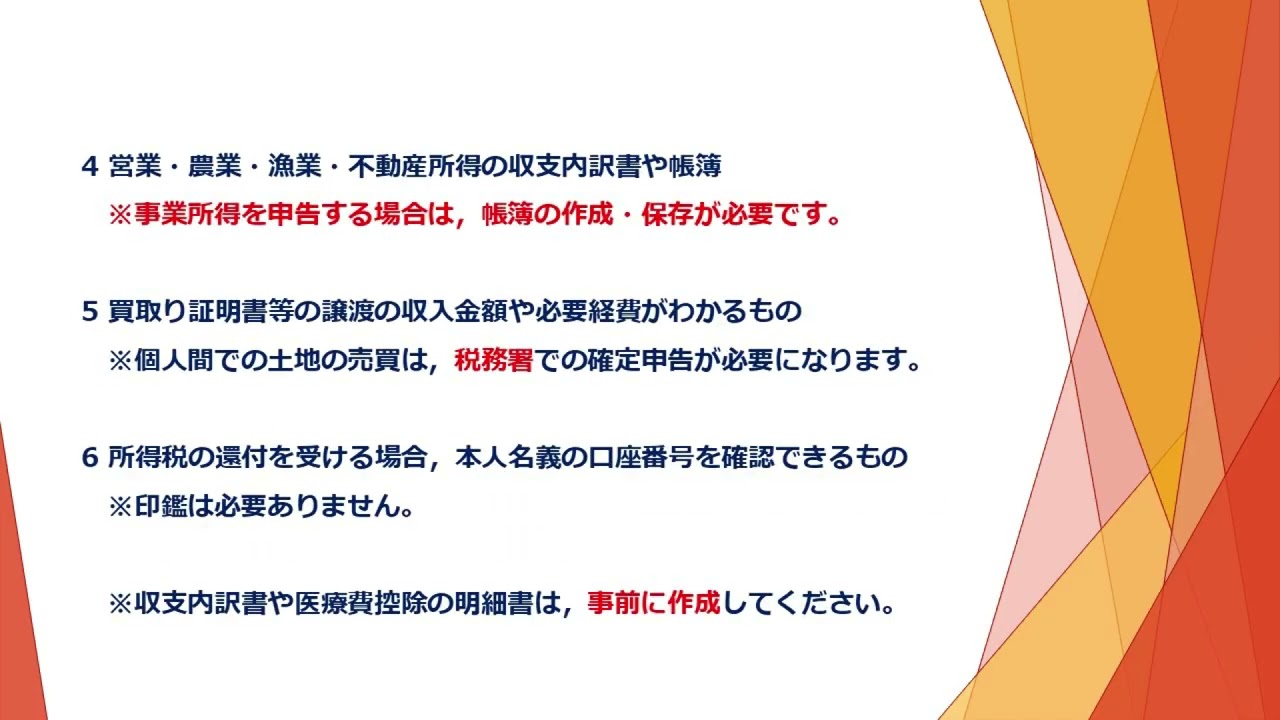 2025 気仙沼市「市役所だより」No39「令和８年度分市民税・県民税の申告」