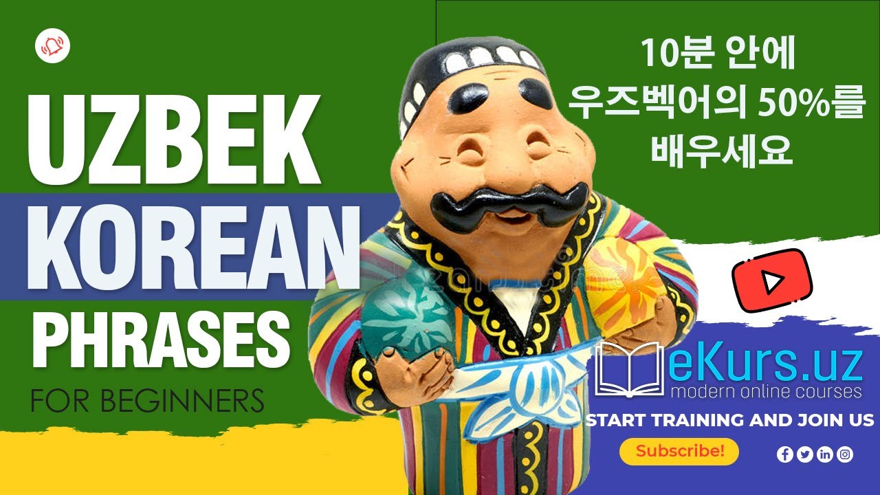 Top Uzbek - Korean phrases for beginners //  10분 안에 우즈벡어의 50%를 배우세요