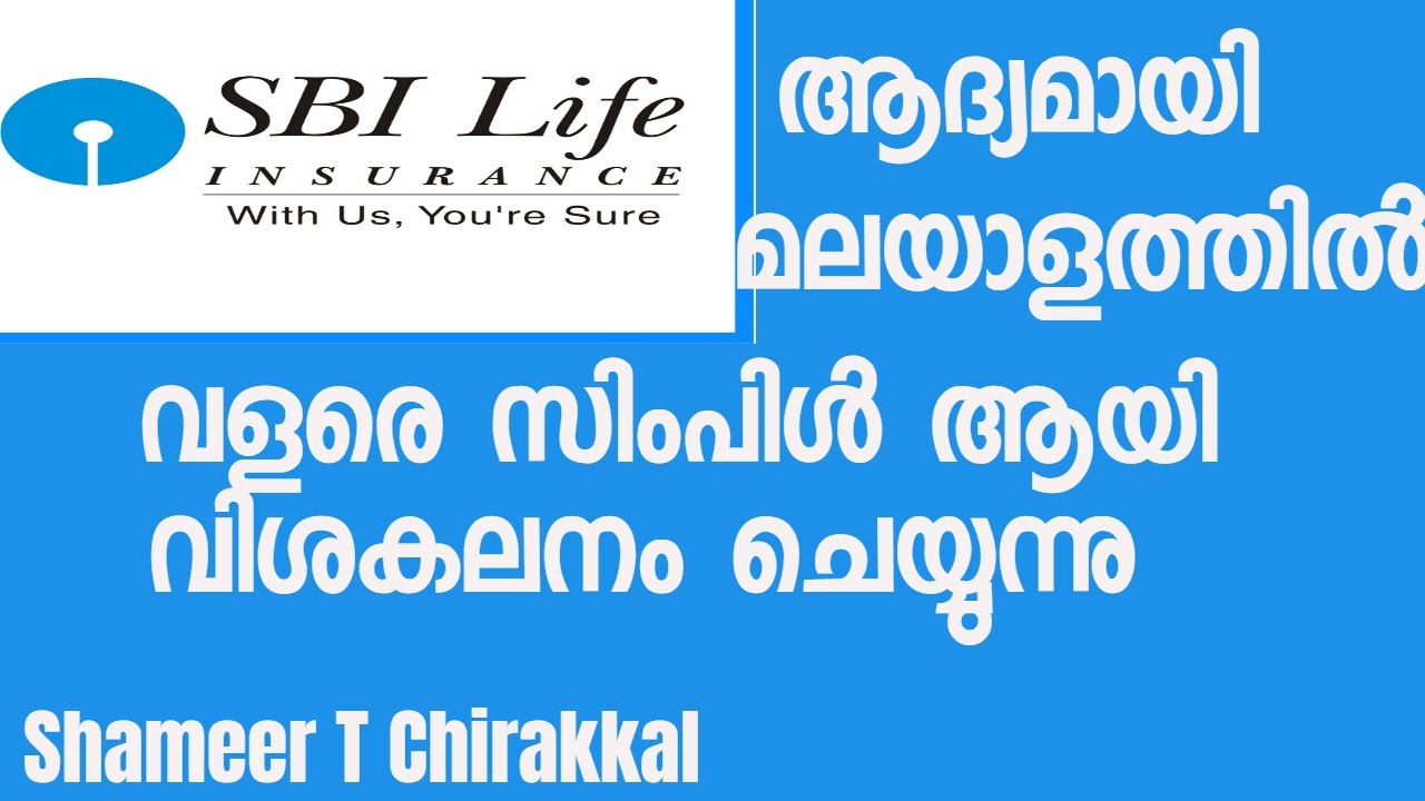 Sbi Life Insurance Malayalam