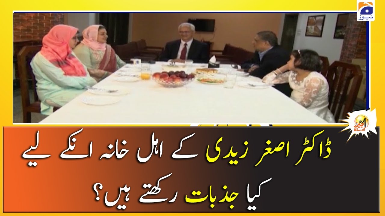 Asghar Zaidi ki family ke un ke liye Jazbaat...!!