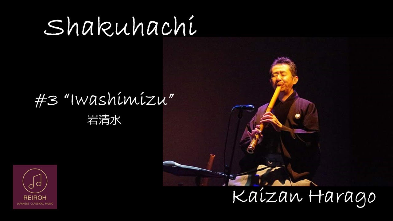 Shakuhachi｜#3 Iwashimizu（石清水）｜Kaizan Harago