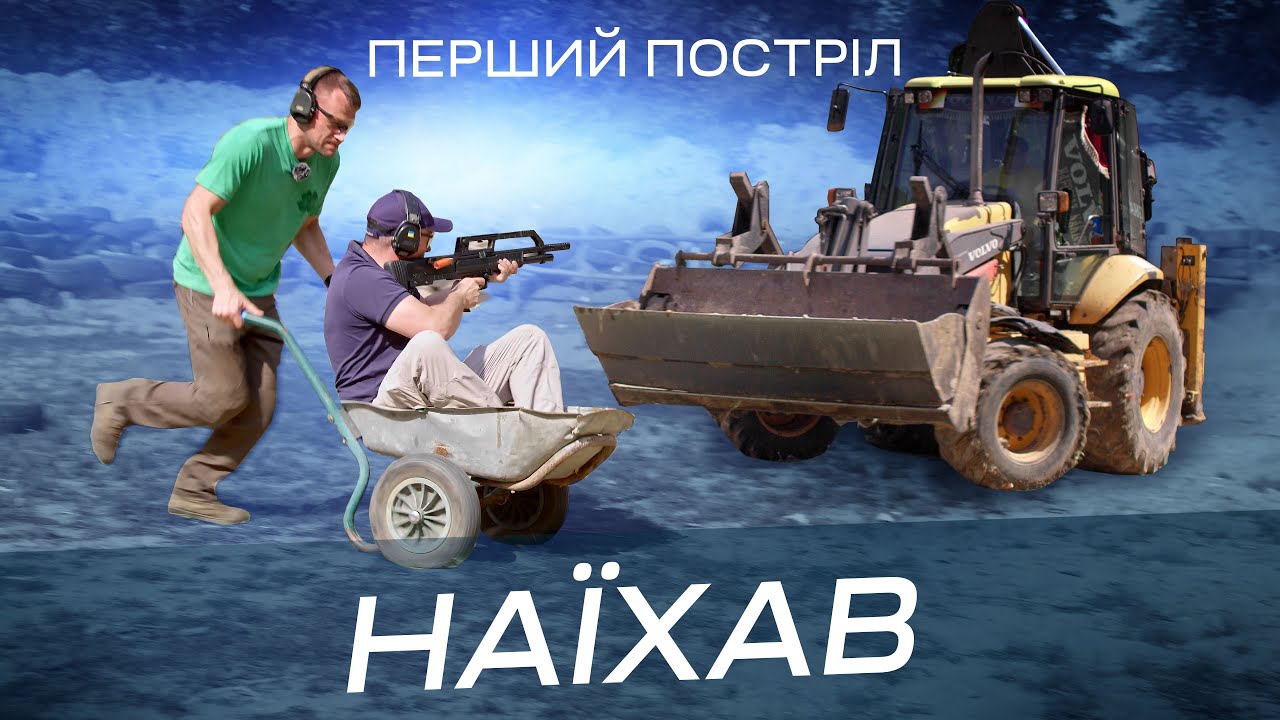 Перший постріл! Troy PCC і Hatsan Escort Bull Tac.