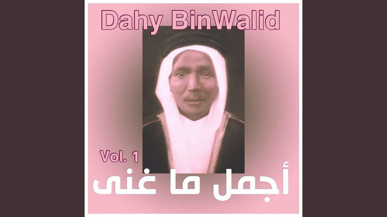 Yaqol khoy 3alwy