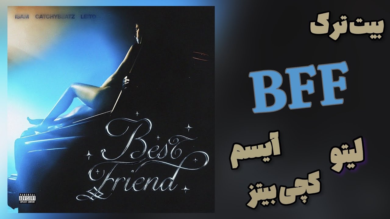 Isam x Behzad Leito x Catchybeatz - BFF (Instrumental) | بیت ترک بی اف اف از آیسم و لیتو و کچی بیتز