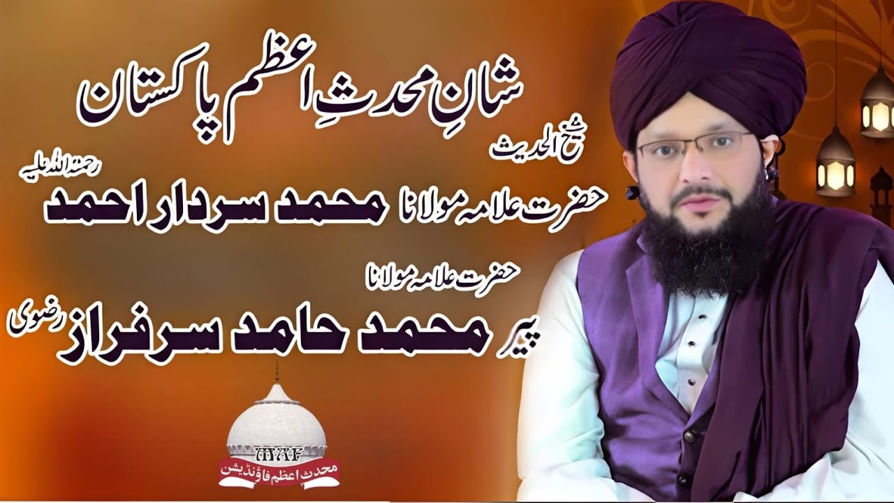 65 Annual Uras|Huzoor Muhaddis e Azam Pakistan R.A|Allama Hamid Sarfaraz Qadri|Samanduri|19-01-26