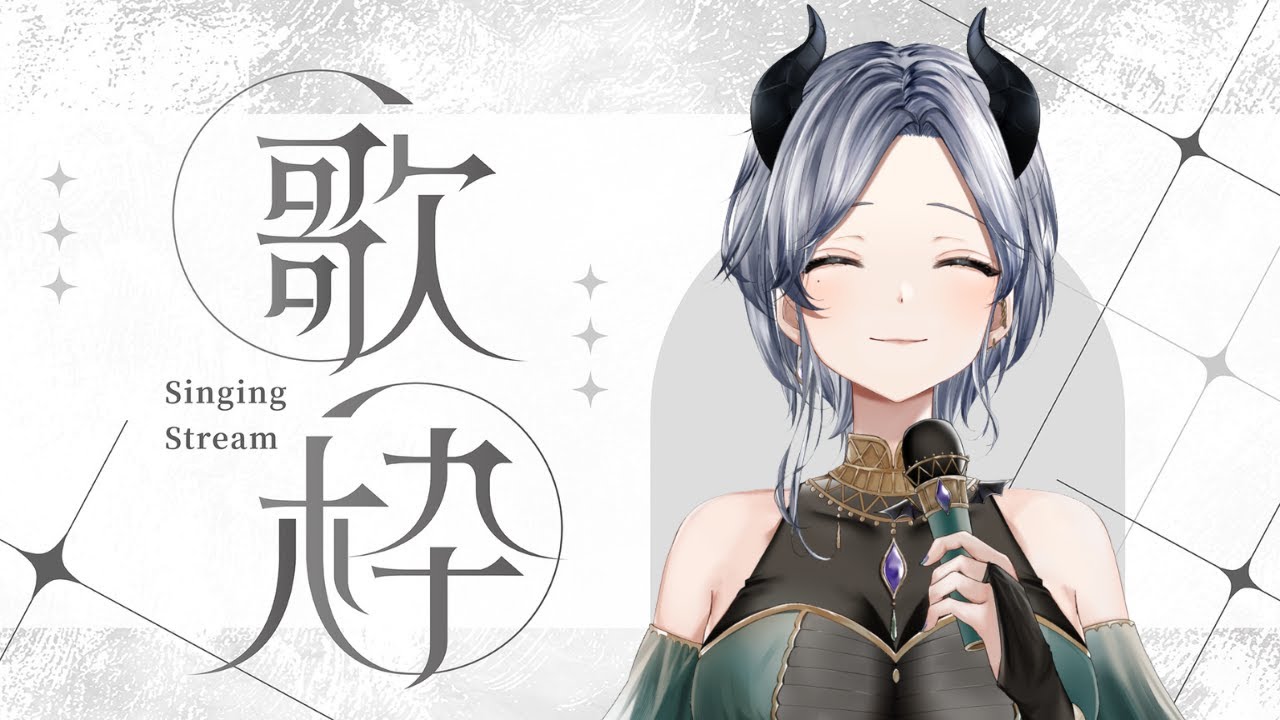 【 #歌枠 / 魔族の気の向く魔魔 】お昼休みは #魔族さんといっしょ 💜  #vtuber #karaoke #freetalk  #雑談