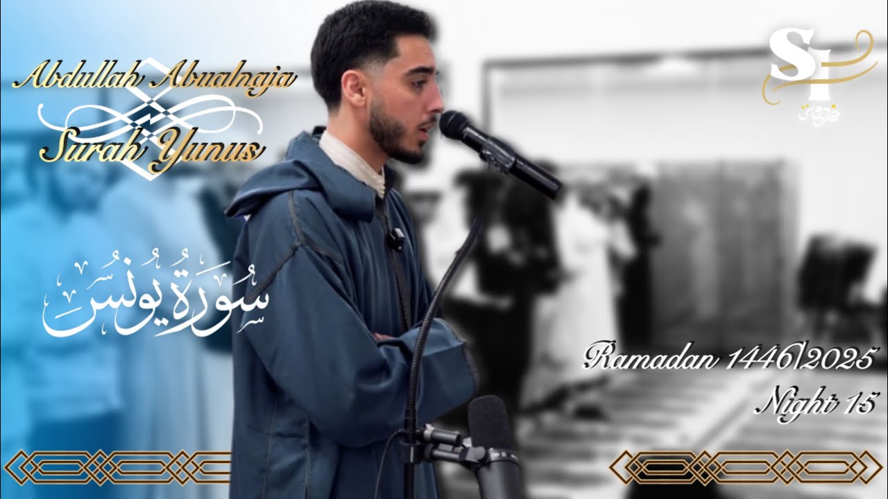 @AbdullahAbualnaja | Surah Yunus | Ramadan 1446/2025 Taraweeh | Night 15