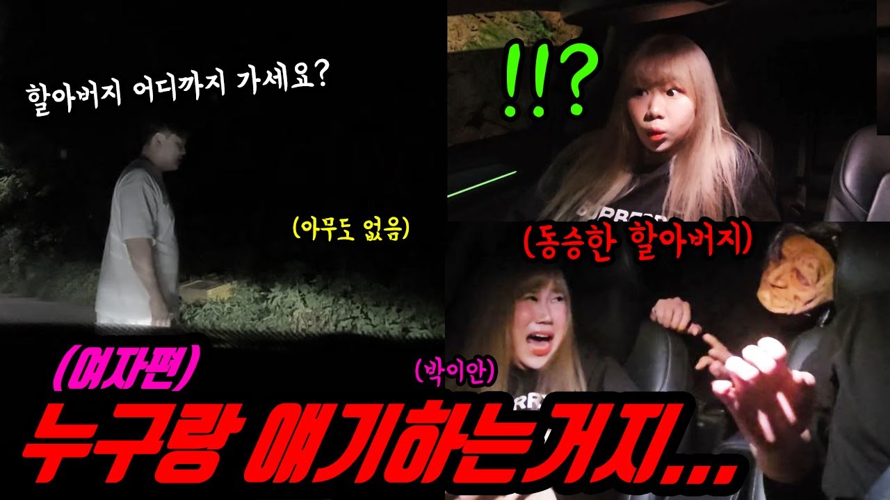귀신에 씌어 누군가와 계속 얘기를 하는 선배!! 호빵이 박이안 사색이 되어버림