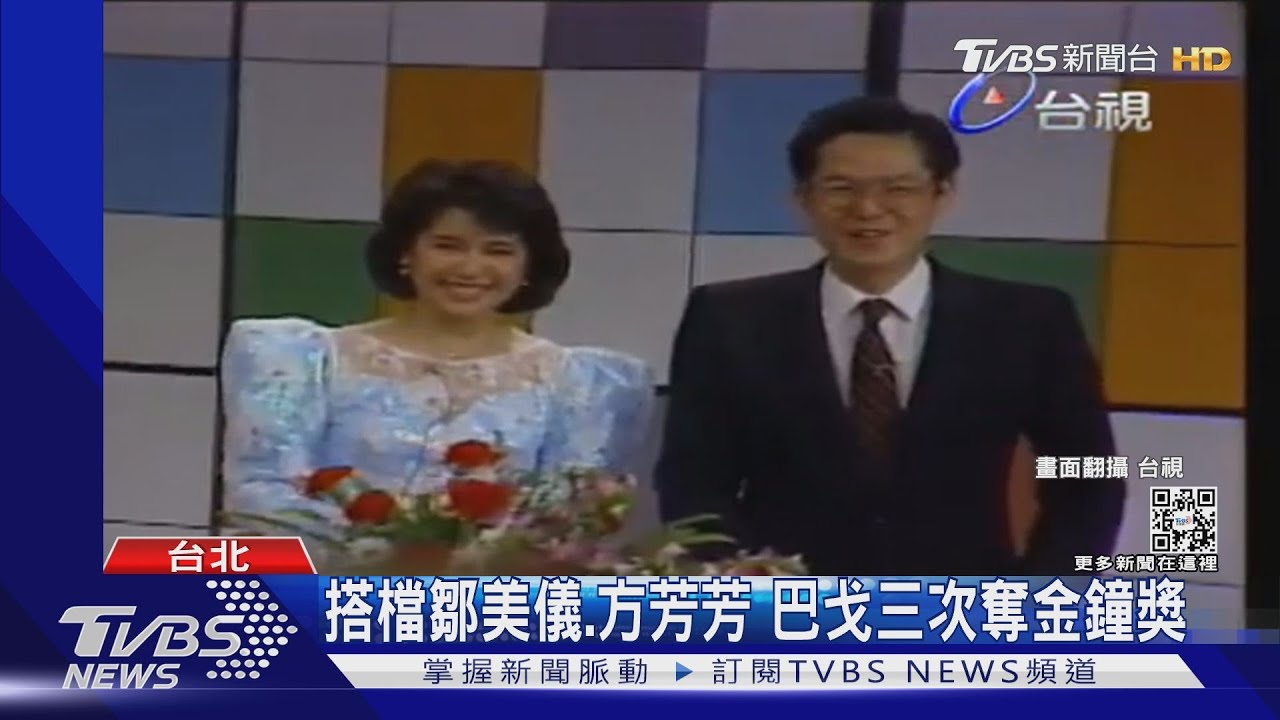 打開電視都是他! 巴戈「綜藝主持」奪三座金鐘 ｜TVBS新聞