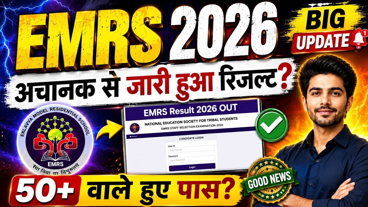EMRS Tier 2 Result | EMRS Form Fill Up 2025 | EMRS New Vacancy 2025 | EMRS Result #emrs 👈
