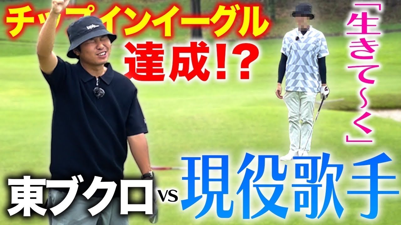 【チャンネル史上初】青森兄弟との9ホールガチゴルフ対決で、まさかの結末に！出るかサンサーラ！【ダイエット通信は久々桜井さん登場も】
