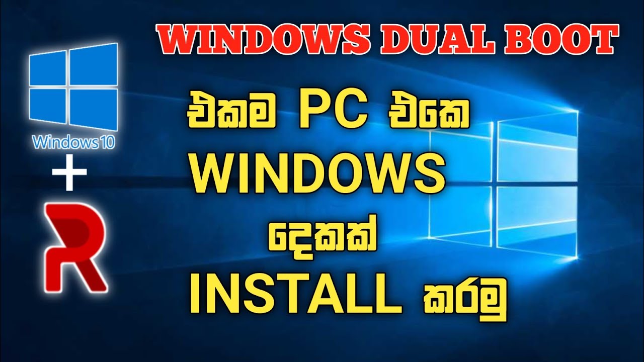 එකම Pc එකට Windows දෙකක් ගහන්නෙ මෙහෙමයි | Dual Boot Windows 10 and 11 Sinhala
