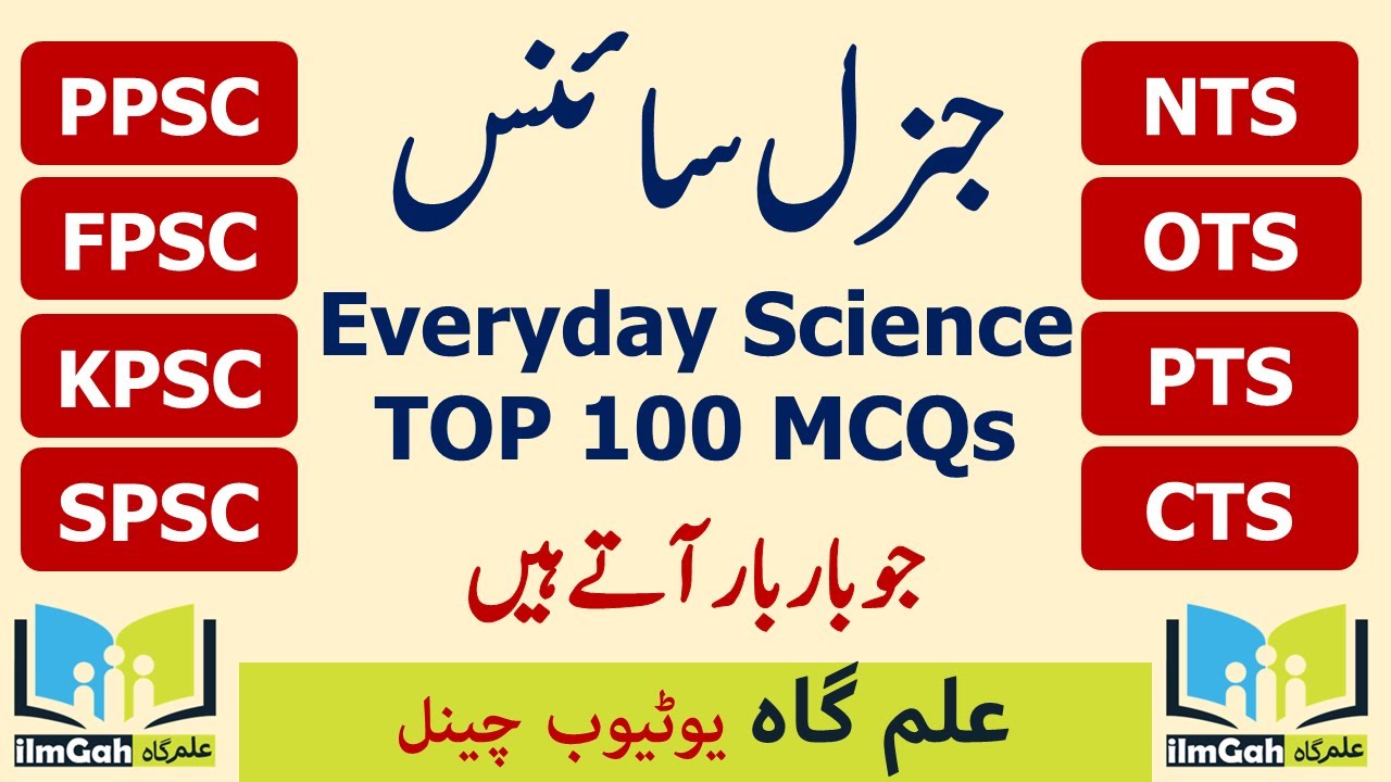 Top 100 Everyday Science MCQs For all Job Tests||Most Important PPSC Everyday Science MCQs