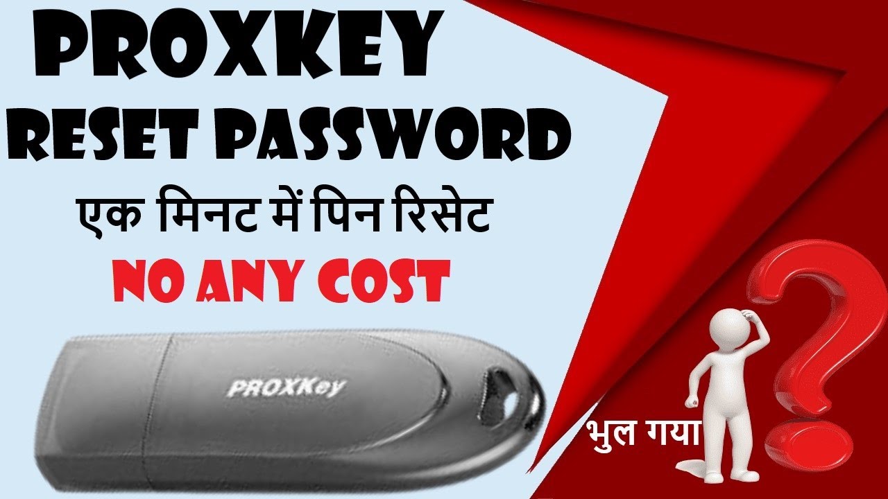 Как сбросить PIN-код токена ProxKey | Восстановление пароля DSC | Как легко разблокировать токен ...