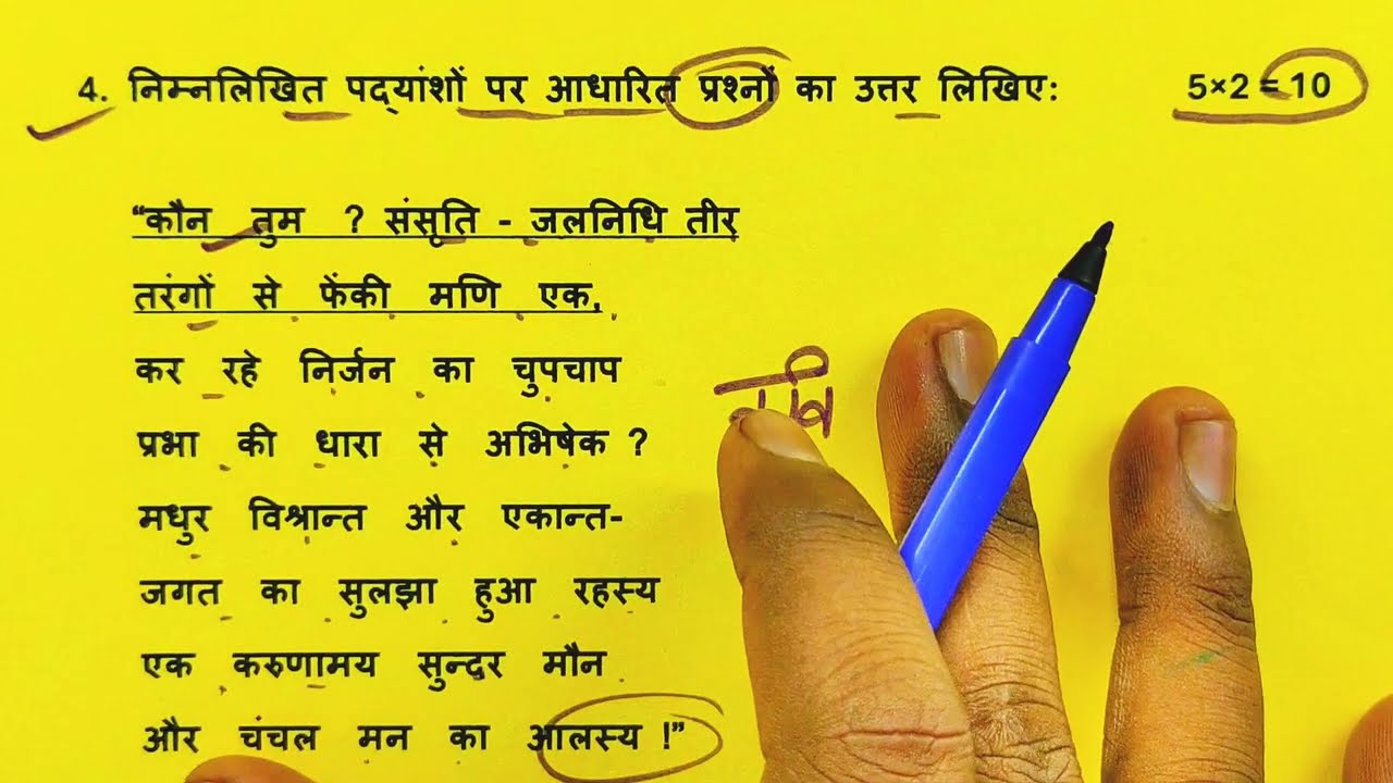 मिल गया 18 फरवरी 12th हिंदी बोर्ड वाला पेपर मिल गया,//Class 12 Hindi model paper 2026,//Hindi paper