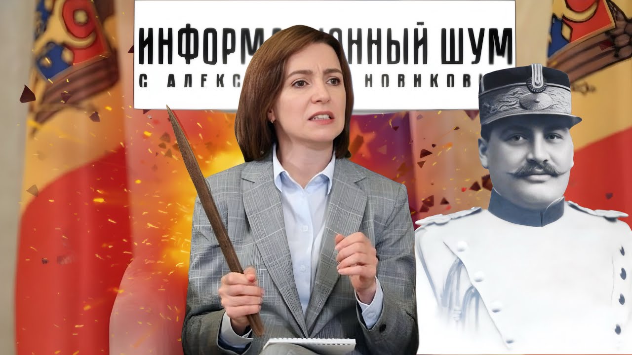 Белый крест палачу молдаван Стану Поеташу⚡️ Где покаяние Санду и осиновый кол для упыря?